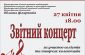 04_27_Звітний КМУ 2018