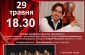05_29_КОНЦЕРТИНО А4(1)