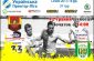football_banners_300x211px