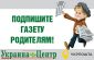 podpiska_baner