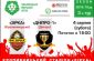 football_banners_300x211px