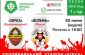 football_banners_300x211px