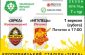football_banners_300x211px
