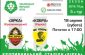 football_banners_300x211px