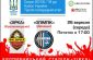 football_banners_300x211px