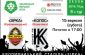 football_banners_300x211px