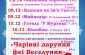 грудень 2018