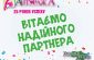 антураж_банер