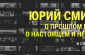 анонс