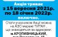 реклама