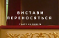 театр