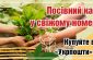 бан_посев