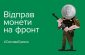 07_Banner_Brave_UAH