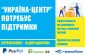 donate_ua