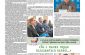 gazeta_43_