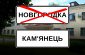 03_2_Новгородка
