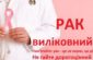 04_02_рак