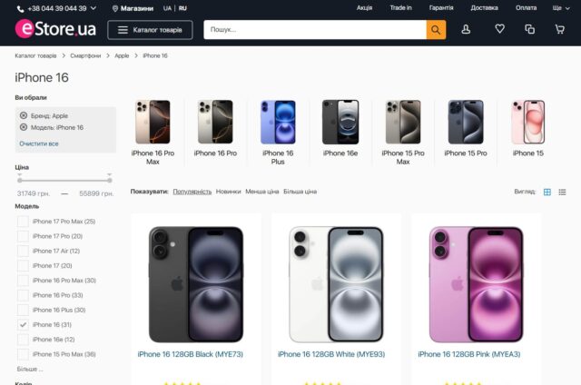 Monosnap Apple iPhone 16 ᐈ Купити Айфон 16 в Києві