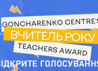 Троє вчителів із Кіровоградщини потрапили до короткого списку національної премії «Вчитель року 2025»