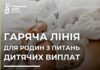 50 тисяч гривень при народженні дитини: які виплати та програми діятимуть для кропивничан з 2026 року