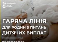 50 тисяч гривень при народженні дитини: які виплати та програми діятимуть для кропивничан з 2026 року