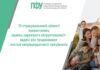 70 страхувальників області скористались правом перевірити обґрунтованість видачі або продовження листків непрацездатності працівників