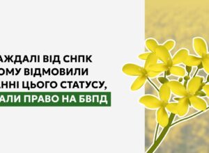 Постраждалі від СНПК та ті, кому відмовили у наданні цього статусу, отримали право на БВПД