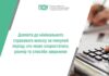 Доплата до мінімального страхового внеску за минулий період: хто може скористатися, розмір та способи звернення