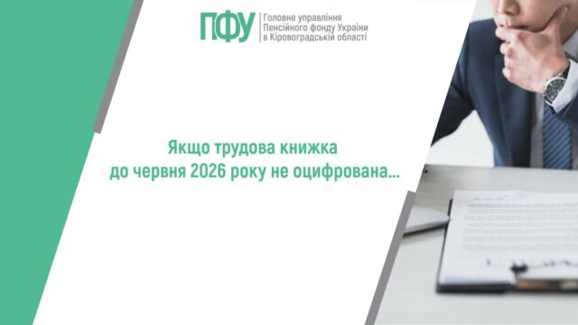 стаття