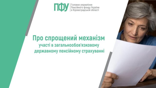 стаття