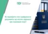 Як перевірити стан оцифрування документів, що містять відомості про страховий стаж?