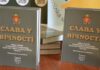 З особливою відповідальністю