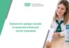 Замовляєте довідку онлайн та визначаєте бажаний спосіб отримання